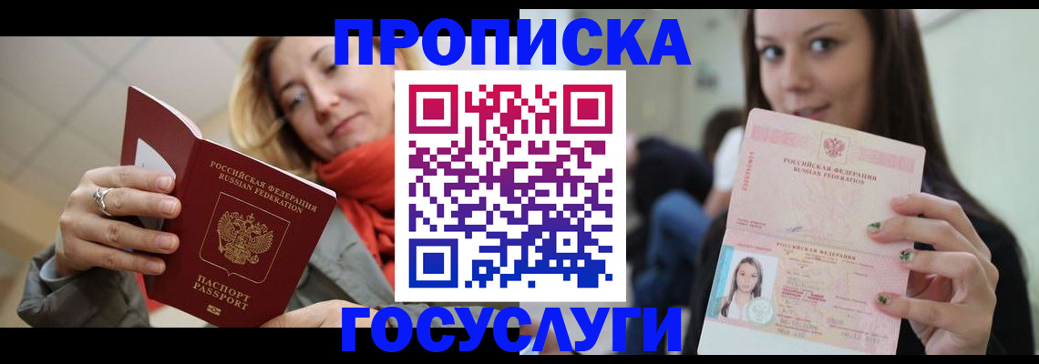 найти адрес прописки в Шимановске