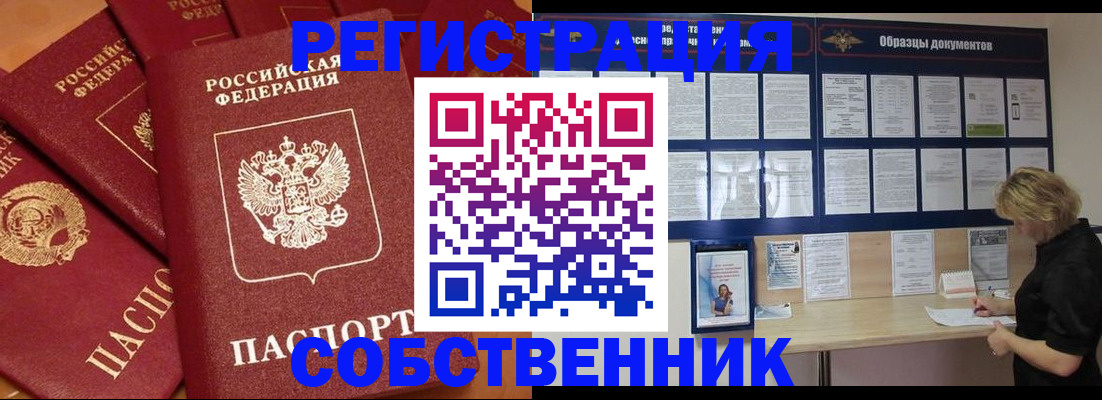 пропишу в квартире в Шимановске